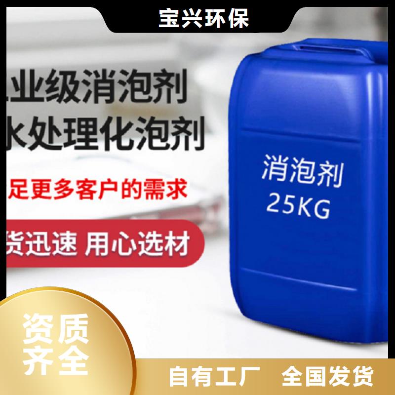 水处理消泡剂质量可靠客户信赖的厂家