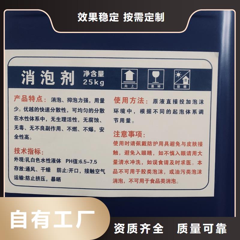 有机硅消泡剂支持品质商家