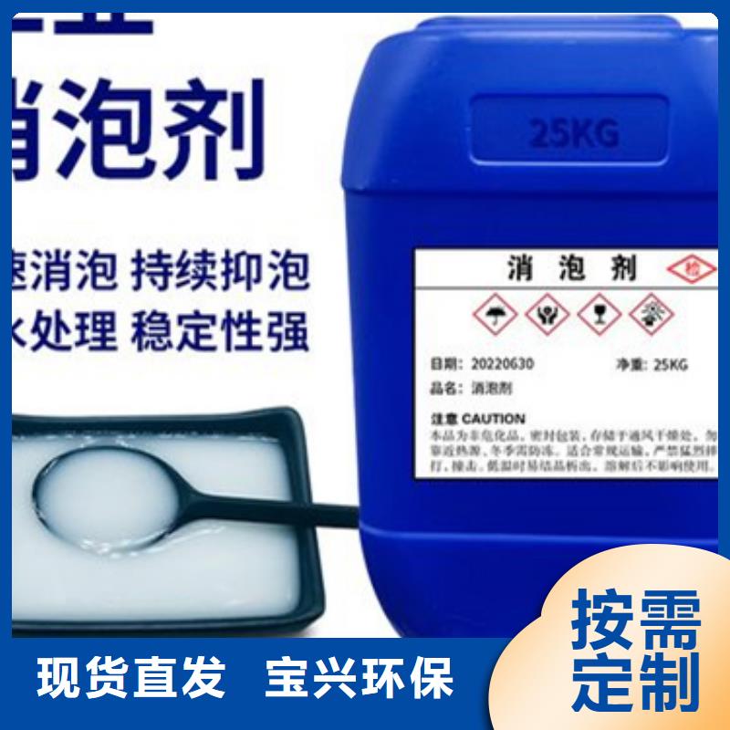 有机硅消泡剂批发当地服务商