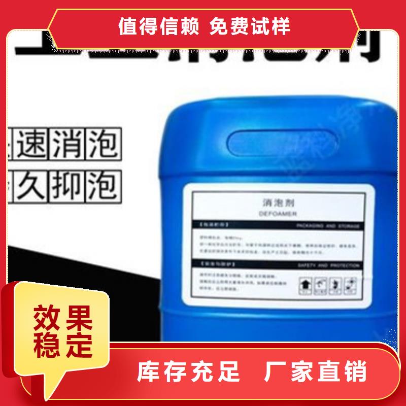 水处理消泡剂来图量大从优闪电发货