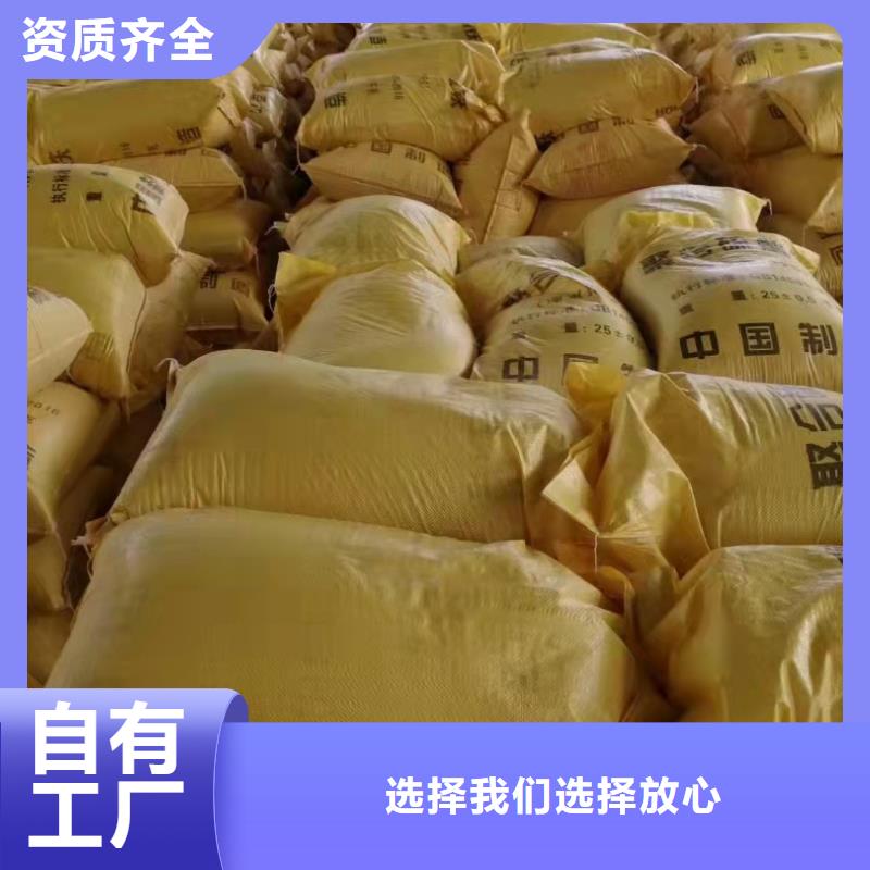 聚合硫酸铁现货销售当地品牌