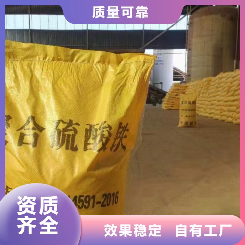 液体聚合硫酸铁自产自销货源报价