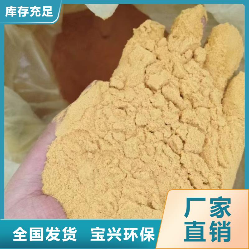聚合硫酸鐵以質量求生存款式新穎