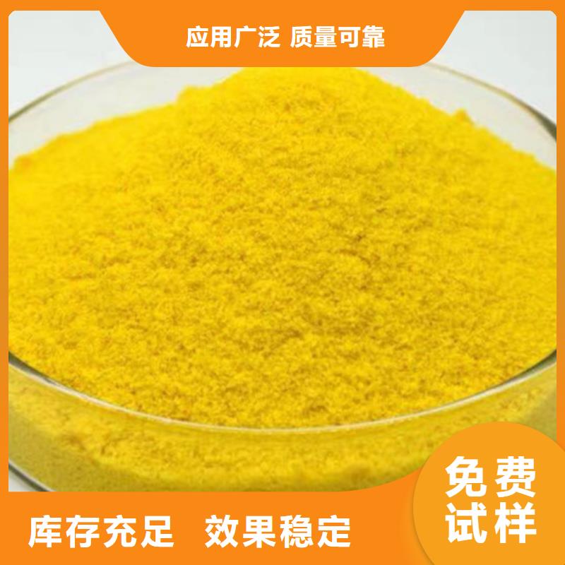 净水剂聚合硫酸铁量大更厂家直销值得选择
