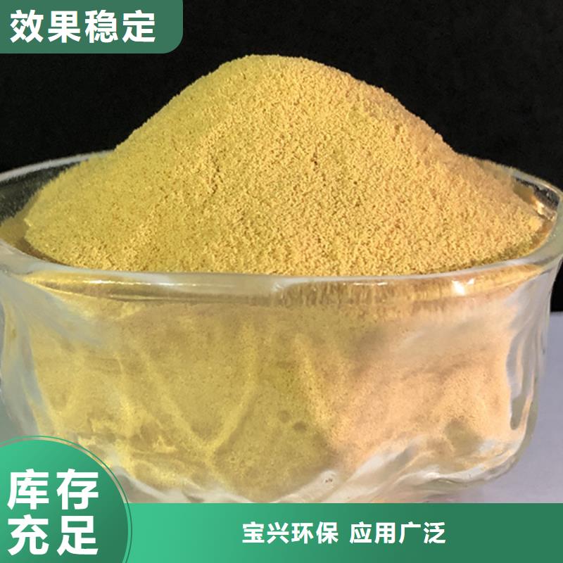 固體聚合硫酸鐵好貨直供敢與同行比價格