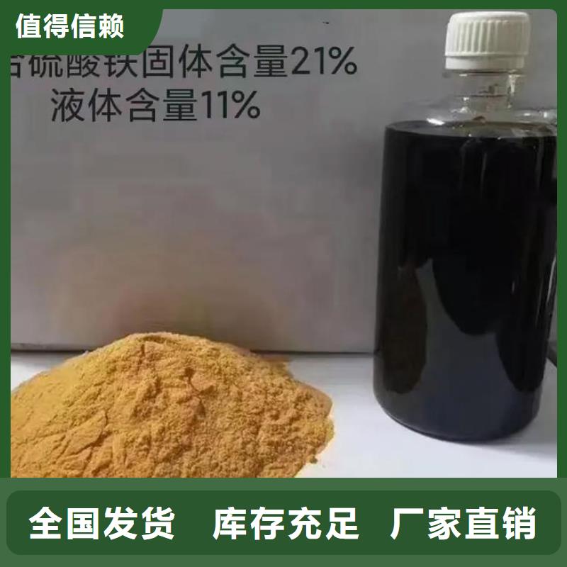 工业级复合聚铁做工精细同城服务商