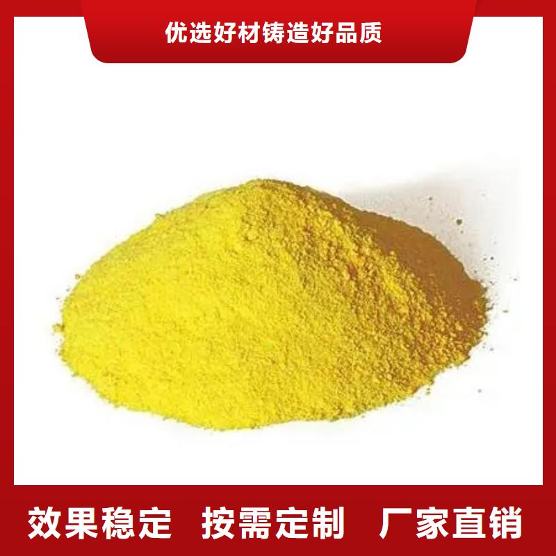 净水剂聚合硫酸铁好产品放心购当地制造商