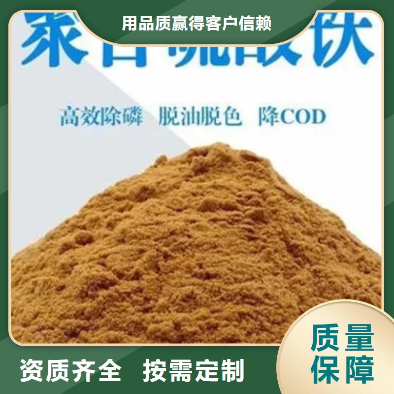 液体聚合硫酸铁精心打造本地供应商