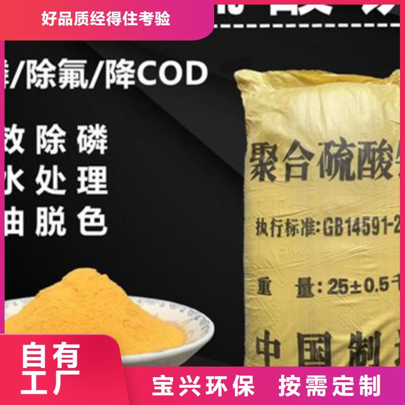 净水剂聚合硫酸铁厂家直营服务至上