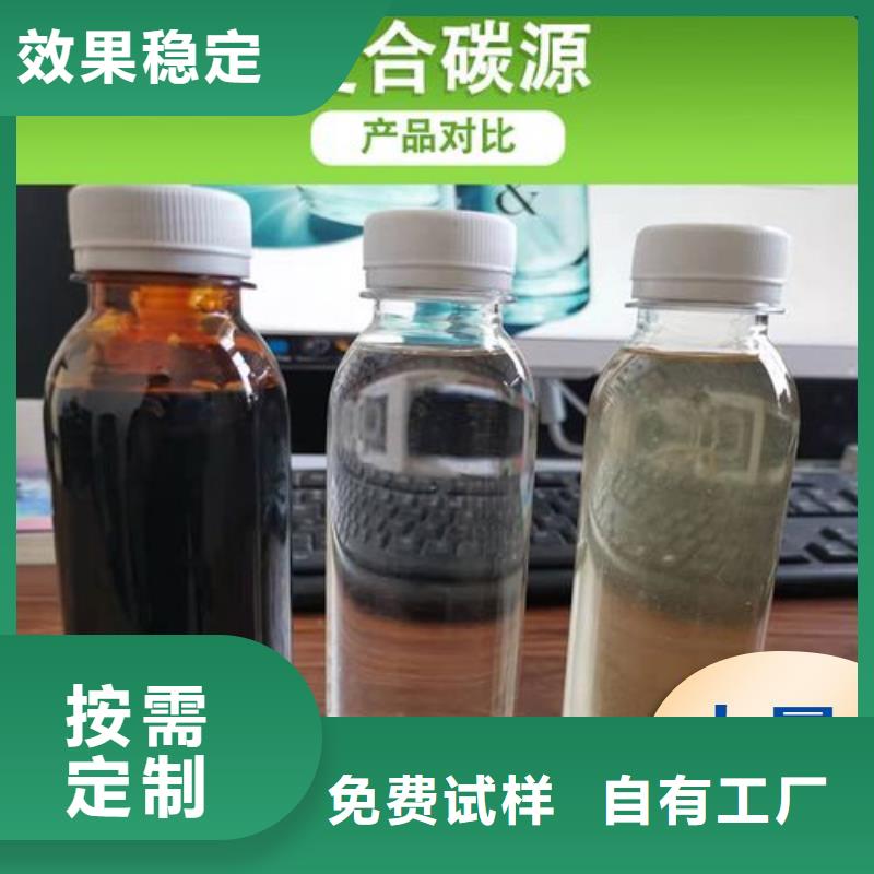 新型碳源售后无忧一手货源注重细节