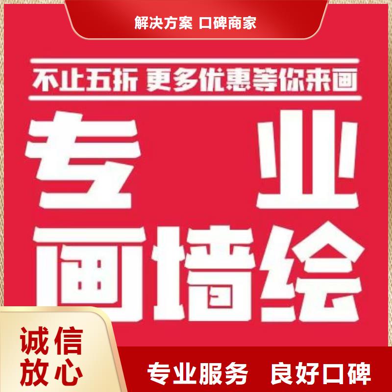 低價墻繪手繪3D彩繪戶外墻畫正規(guī)團(tuán)隊良好口碑價格低于同行