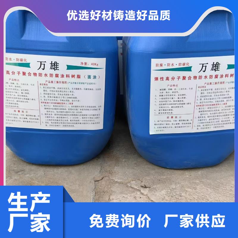 PEO水性防腐防水涂料15632664444專業LV高分子聚合物防水防腐涂料【當地】經銷商