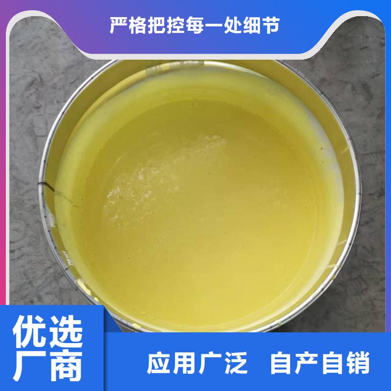 自閉型防水涂料工廠現(xiàn)貨供應實力工廠做工精細