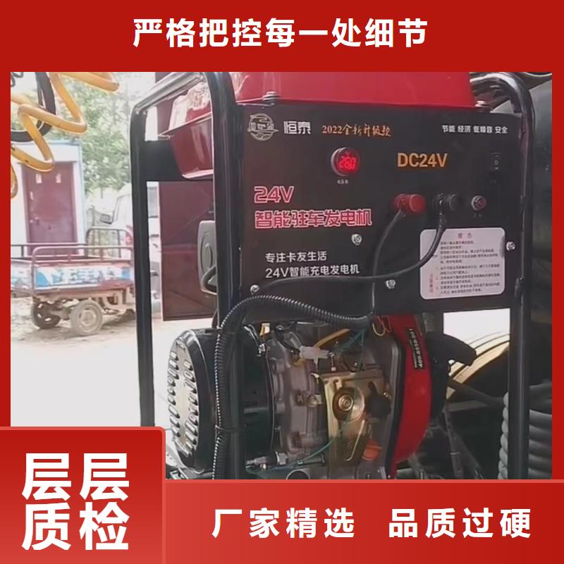 恒泰驻车空调发电机源头直供支持驻车空调发电机厂诚信经营