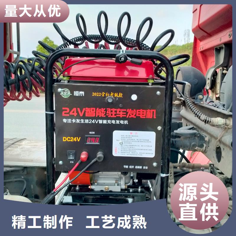恒泰驻车发电机让利客户现货直发驻车发电机厂家供应