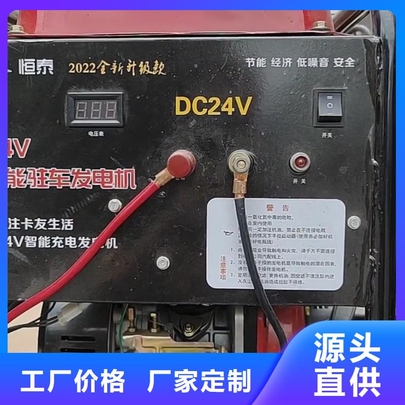 恒泰24v駐車發(fā)電機直流發(fā)電機低噪音24v駐車發(fā)電機細節(jié)嚴格凸顯品質(zhì)