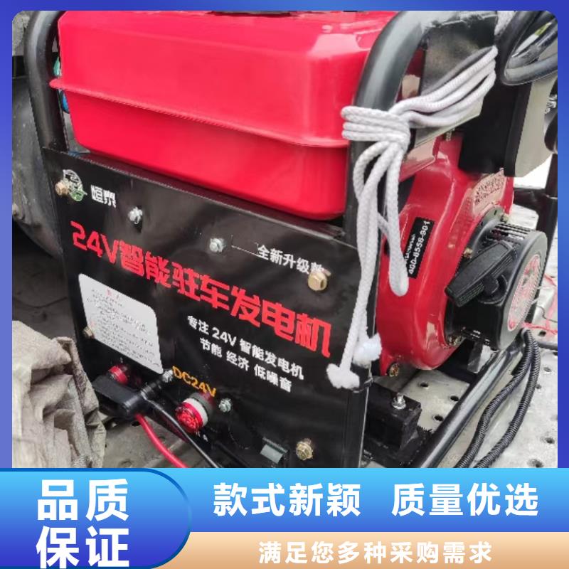恒泰24v驻车发电机买的放心精工制作24v驻车发电机批发选择大厂家省事省心