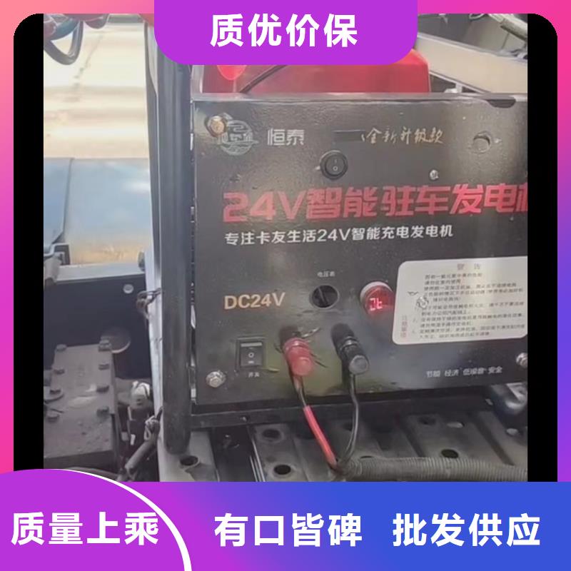 恒泰驻车发电机24v车用支持贴心售后订制批发驻车发电机24v车用精工细作品质优良