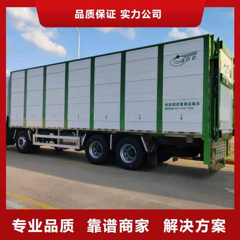 泗洪到畜禽運(yùn)輸-空調(diào)車信譽(yù)良好應(yīng)用范圍廣泛