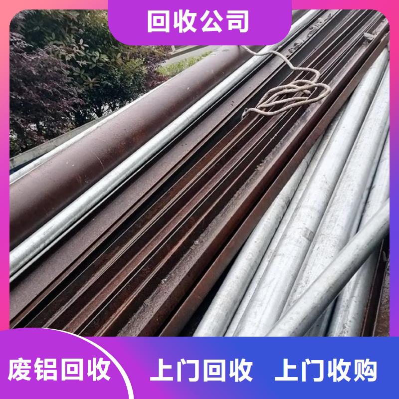 宿遷市泗陽(yáng)工廠積壓廢舊物品回收信守承諾專業(yè)生產(chǎn)N年