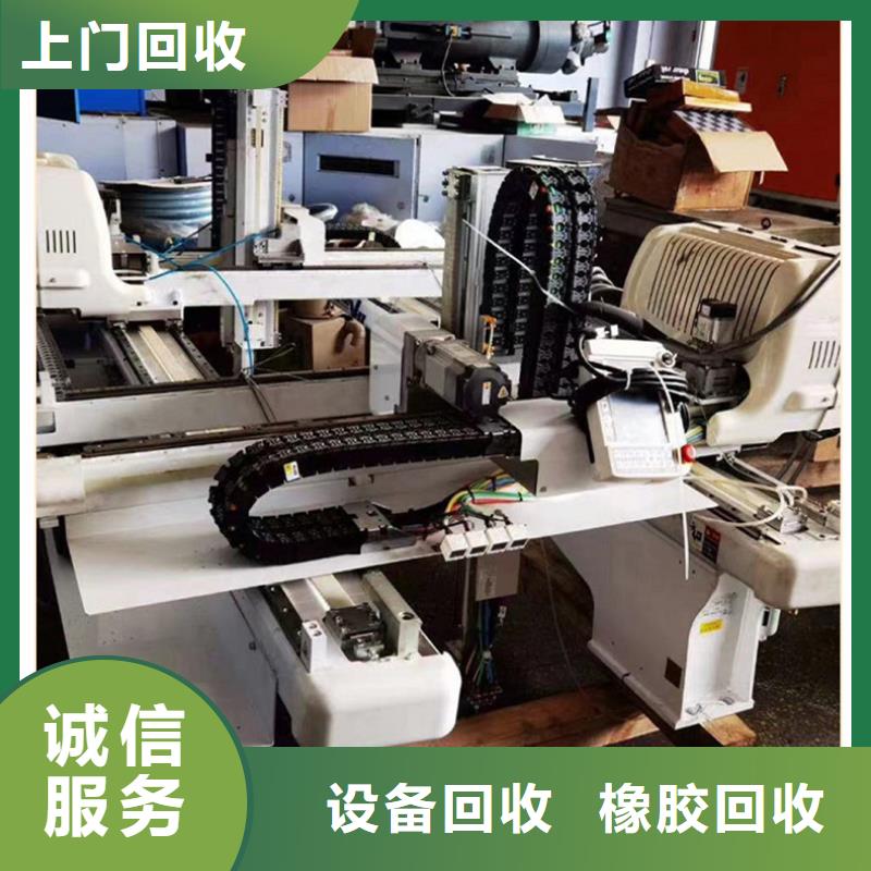 廢舊磨具回收常州市戚墅堰塑料回收看貨估價當地供應商