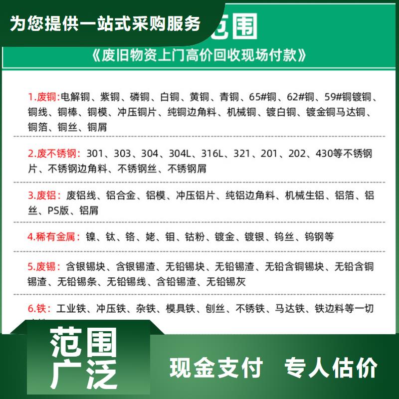 舊銅回收徐州市云龍上門回收免費估價【本地】生產廠家