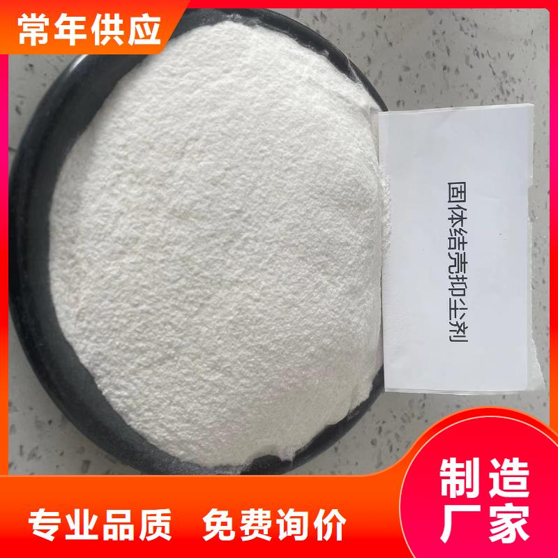 工地抑尘剂批发厂家矿用结壳抑尘剂同城制造商