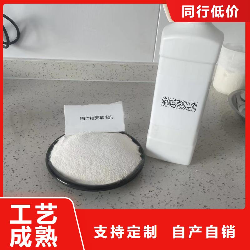 生物酶降塵劑廠家批發實體廠家大量現貨