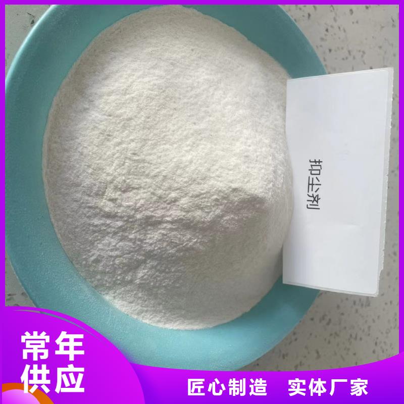 绿色结壳抑尘剂固沙环保抑尘剂专业生产厂家实体厂家支持定制
