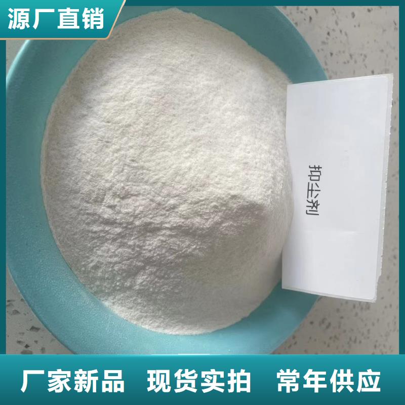 尾矿专用结壳抑尘剂矿用泡沫抑尘剂尘剂批发市场同城经销商
