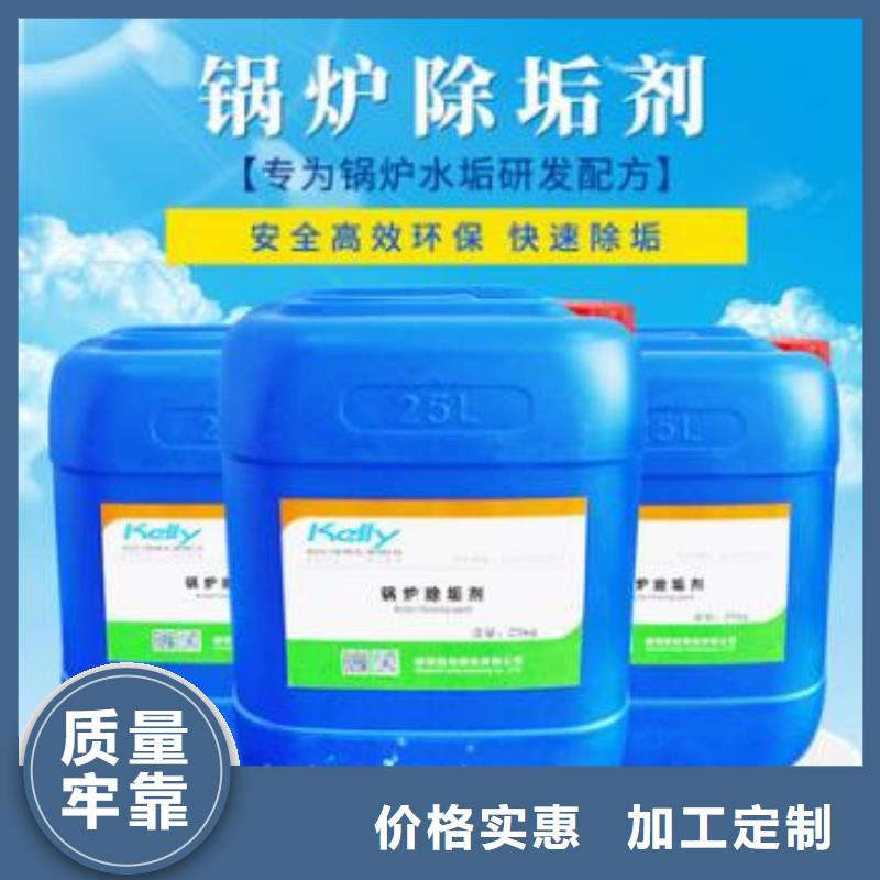 鍋爐除垢清洗劑鍋爐除垢劑固體批發(fā)廠家極速發(fā)貨