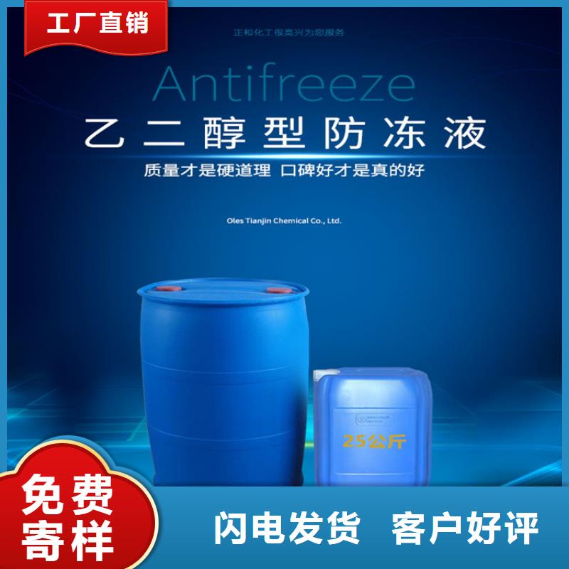 中央空调防冻液厂家锅炉防冻液从源头保证品质