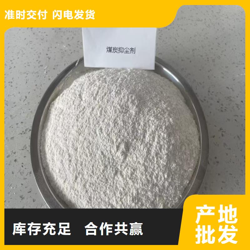 二型铁路抑尘剂·支持定做同城制造商