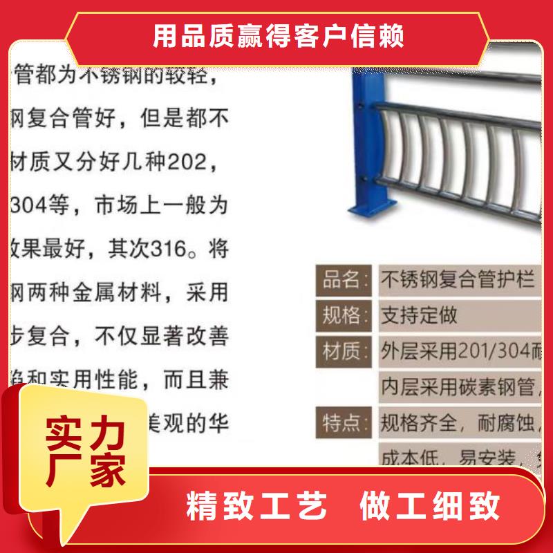 不銹鋼復合管不銹鋼復合管護欄廠誠信經營核心技術