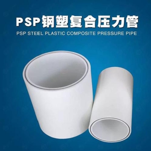 鋼塑psp復合鋼管電纜穿線管廠家實體廠家