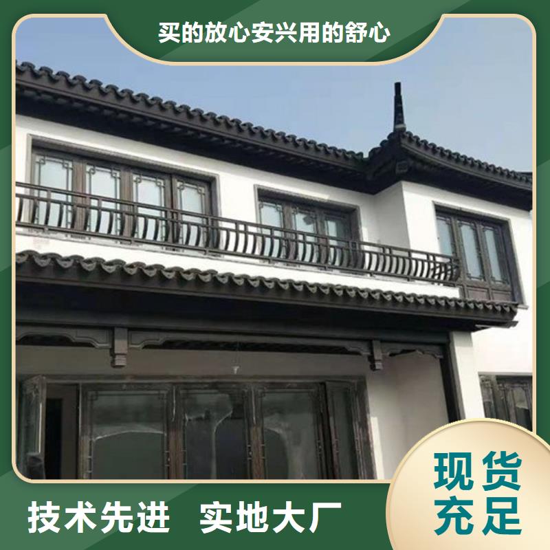 古建鋁合金封檐板廠家{當地}貨源