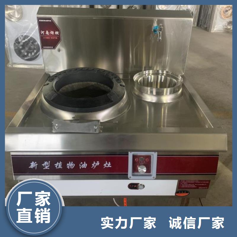 無醇植物油燃料無醇燃料技術培訓質保一年物流配貨上門