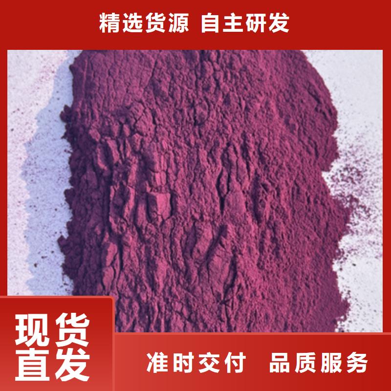 紫薯粉支持貨到付清專業(yè)生產(chǎn)品質(zhì)保證