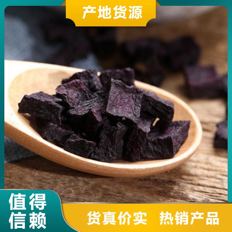 紫甘薯丁質(zhì)量為本客戶好評(píng)