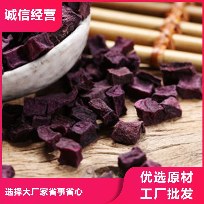 紫薯丁羽衣甘藍(lán)粉原廠制造現(xiàn)貨直發(fā)