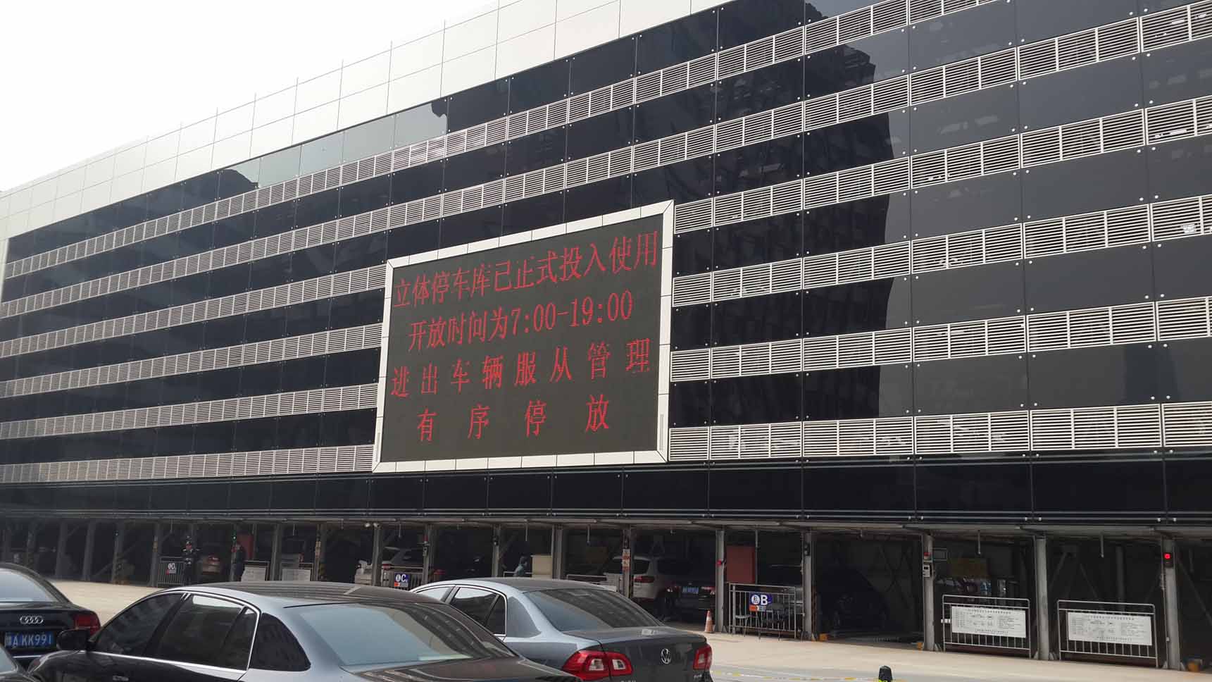 立體車庫【立體車庫租賃】資質認證