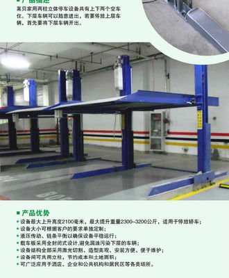 立體車(chē)庫(kù)-大噸位升降平臺(tái)大廠生產(chǎn)品質(zhì)