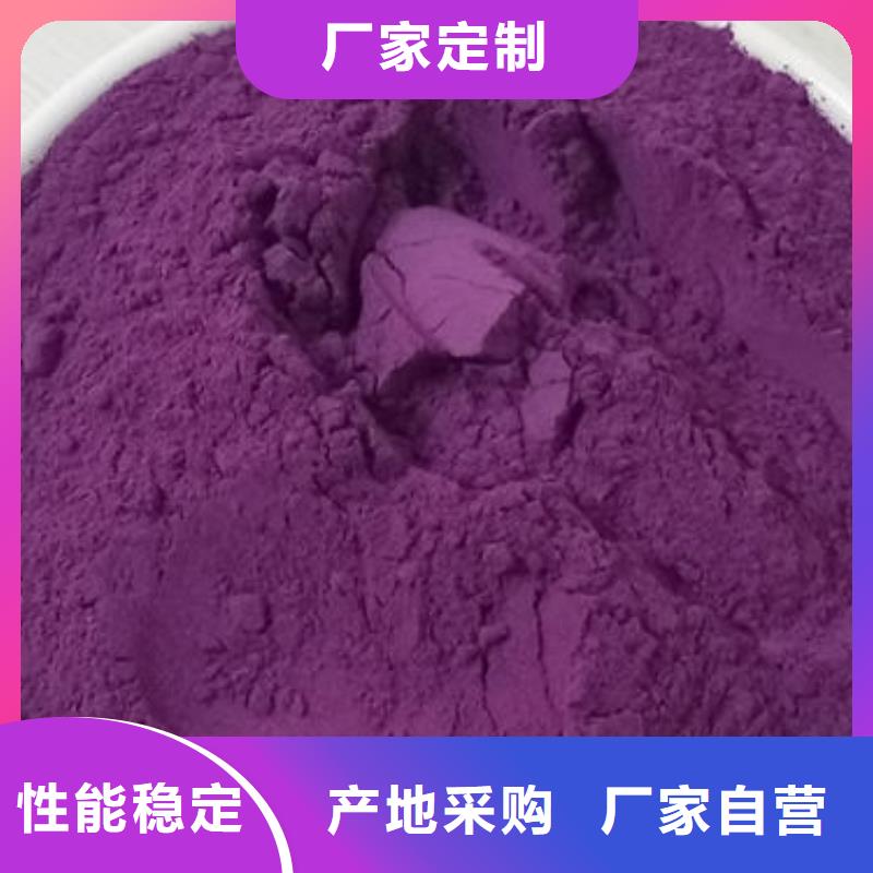 紫地瓜粉推薦貨源<本地>品牌