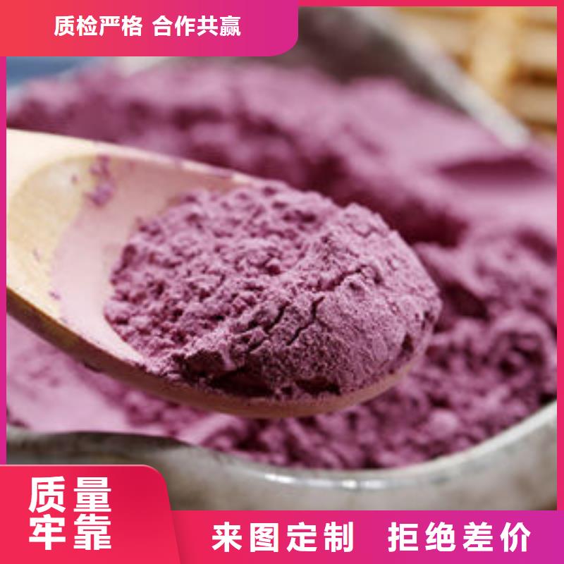 紫薯熟粉采购价格现货充足量大优惠