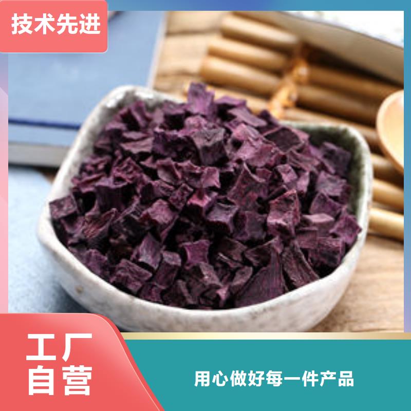 紫薯粒在線報(bào)價(jià)源廠直銷