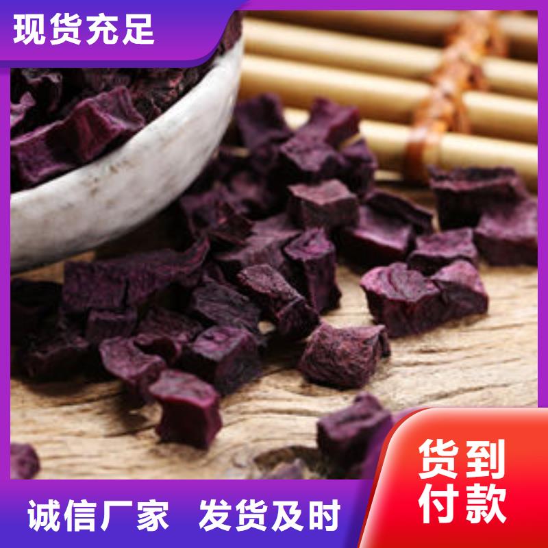 紫薯丁,【菠菜粉】準時交付當地制造商