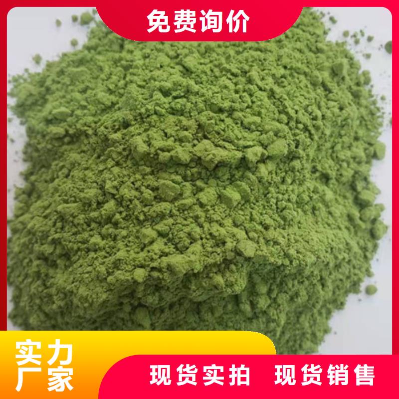 菠菜粉廠家現(xiàn)貨<當(dāng)?shù)?品牌