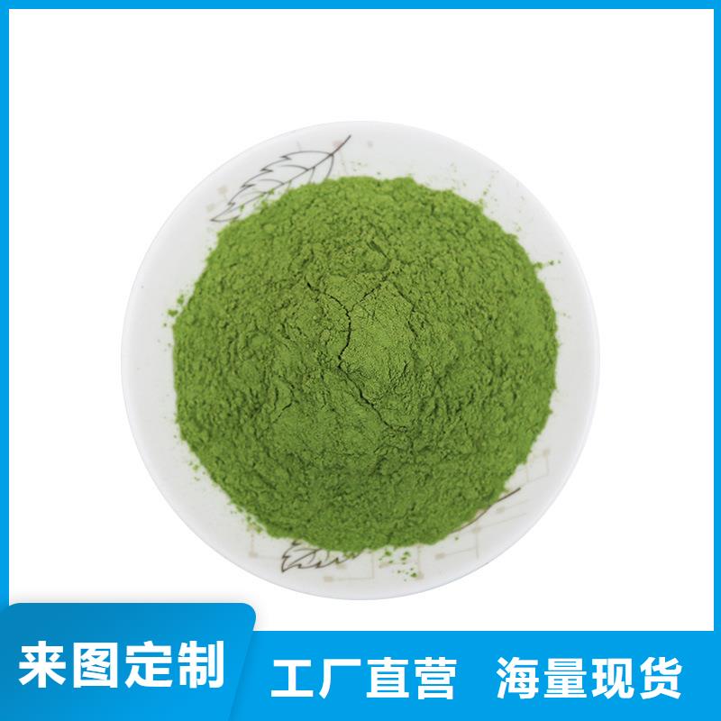 買菠菜粉認(rèn)準(zhǔn)樂(lè)農(nóng)食品有限公司質(zhì)優(yōu)價(jià)保