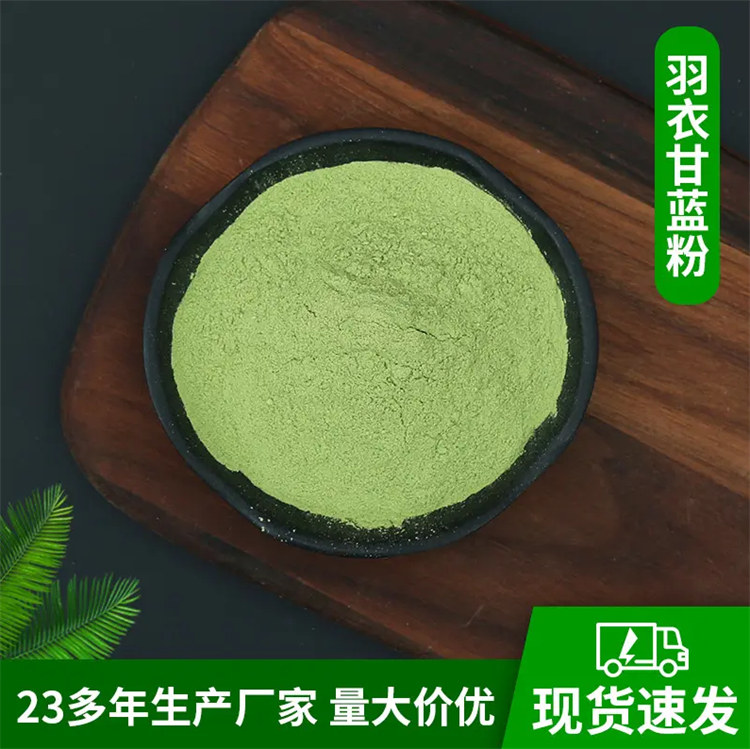 羽衣甘藍粉-產(chǎn)品規(guī)格齊全支持加工定制