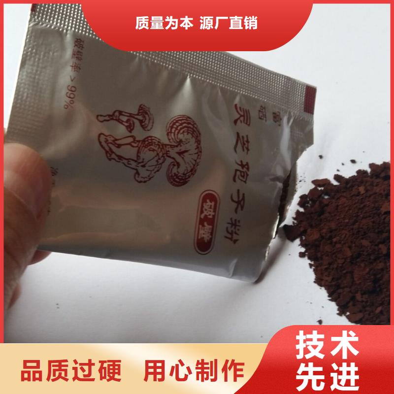 破壁靈芝孢子粉保質(zhì)保量現(xiàn)貨